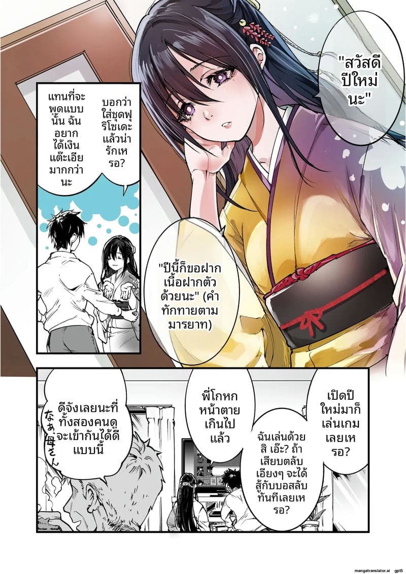 โดจิน คณะกรรมการ… ทำเรื่องเสียว